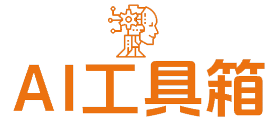 AIGC导航站
